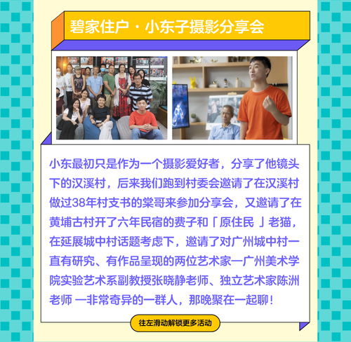 碧家國際社區樓洞計劃 藝術點亮生活，交流凝聚鄰里