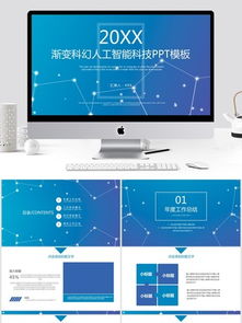 免費科技風企業產品介紹素材與模板 以千圖網為例，探索高效視覺表達