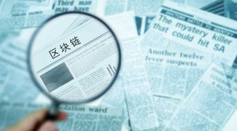 領(lǐng)跑全球 中國(guó)區(qū)塊鏈專(zhuān)利申請(qǐng)獨(dú)占鰲頭，上市公司加速技術(shù)落地